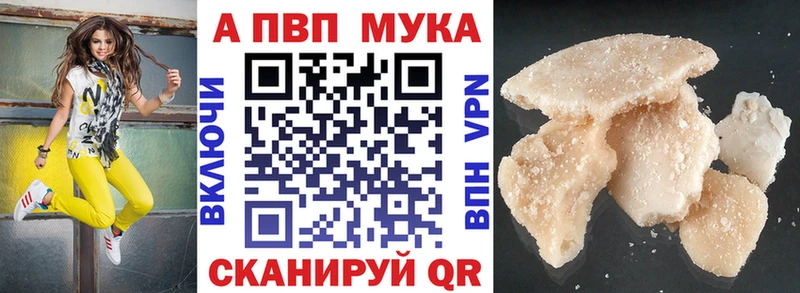 A-PVP кристаллы  Рыбное 