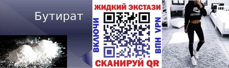 Бутират буратино Рыбное