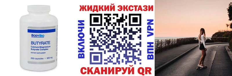 дарнет шоп  Рыбное  Бутират оксибутират 