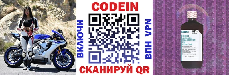 Codein напиток Lean (лин)  наркошоп  Рыбное 
