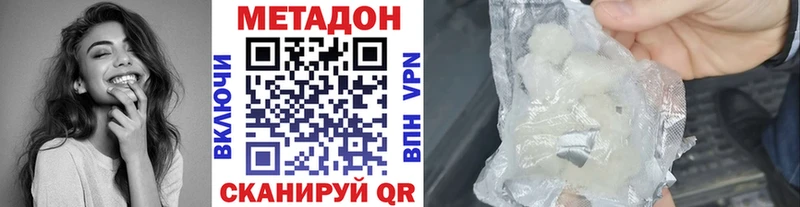 МЕТАДОН methadone  Рыбное 